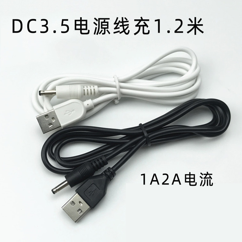usb转dc3.5*1.35mm5v2A电源线适用音箱灭蚊灯小风扇充电线 dc线1A