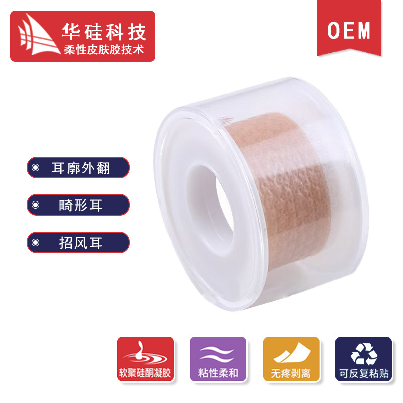 Super alta cinta adhesiva de gel de silicona bebé viento oído corrección pegatinas niños oído pegatinas bebé piel color deformidad corrección pegatinas