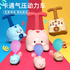 Children's Inertia Air-powered Toy Car, Press-in Balloon Car, Little Pig Flying Inertia Slider, Racing Car, Press-in Car