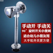 铜旋转式小便池冲水阀冲洗阀厕所小便器开关阀门儿童快开小便阀