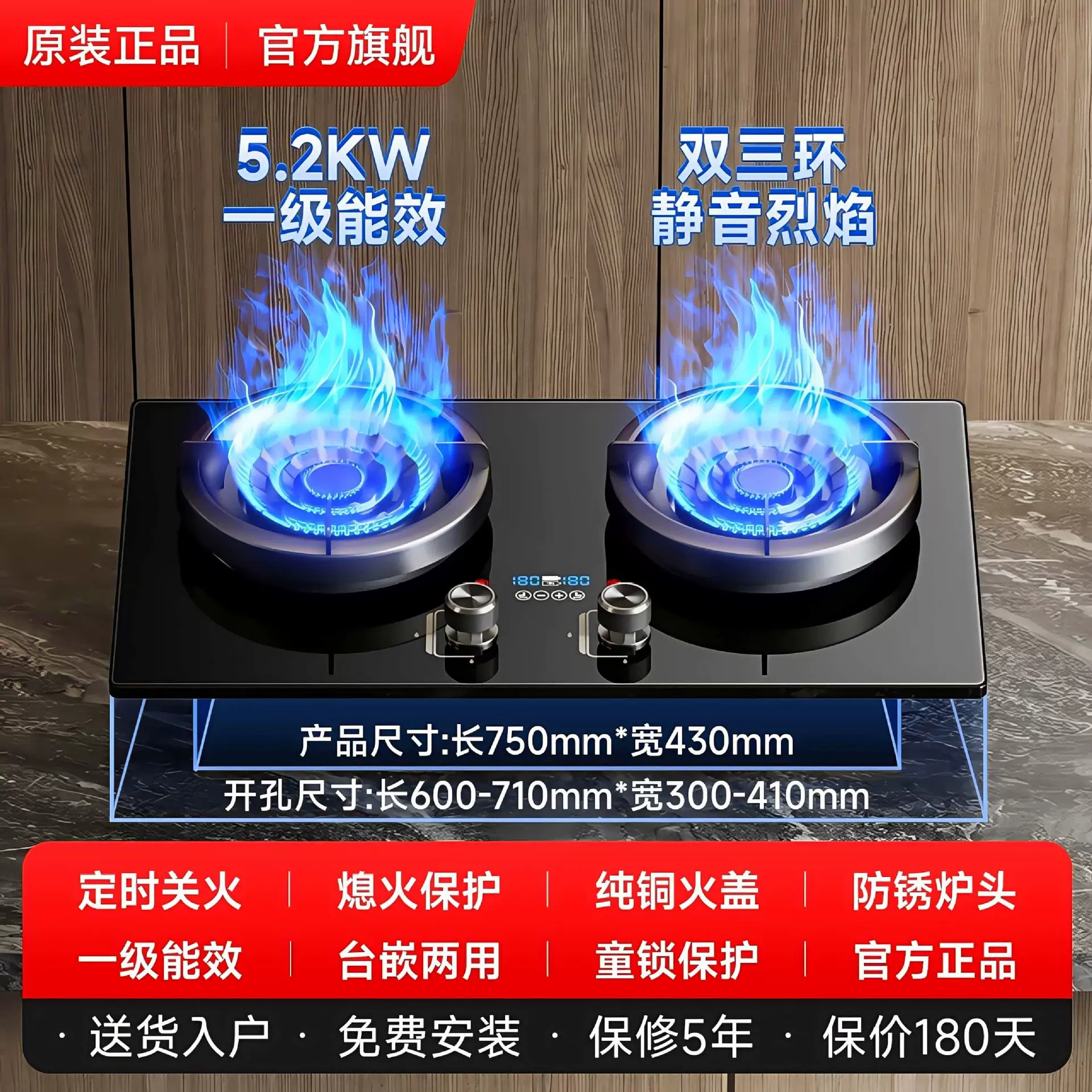 百意达德国品牌燃气灶5.2kw大火力三环烈焰四环直喷定时天然气灶