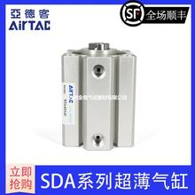 AirTAC亚德客超薄气缸SDA32X5 SDA32X5S SDA32X5B SDA32X5SB