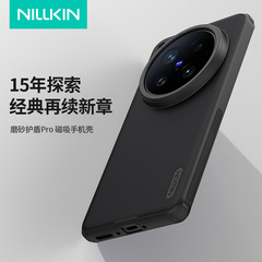 NllkinナイルゴールドはVivo x 200 UltraフロストシールドProマグネット保護カバーの携帯ケースを適用します。