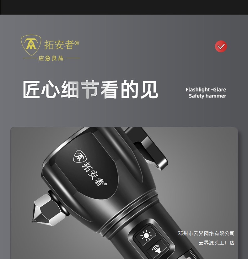 Multifunctional Flashlight Window Breaker Emergency Hammer