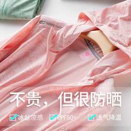 冰丝速干透气防晒衣男士夏季轻薄款女生皮肤衣凉感情侣外套钓鱼服