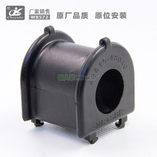 48815-48040 48815-0E010 Suitable for Lexus Rx Front Stable Rod Bushing Opening Glue
