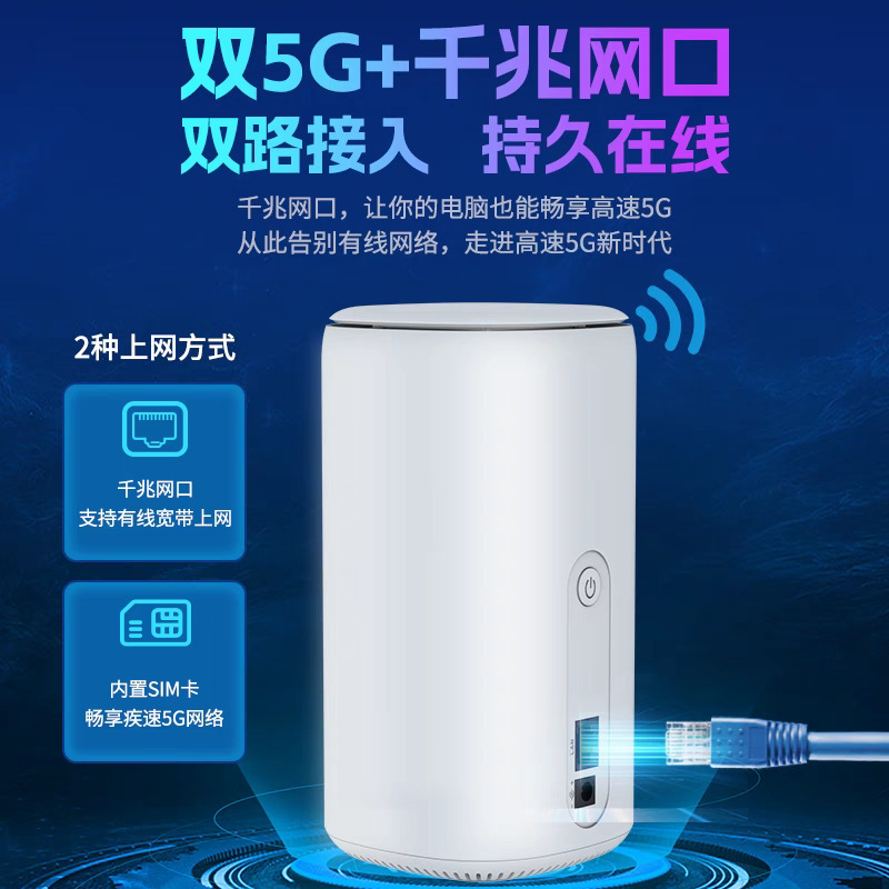 真の 5g プラグイン可能な sim カードフルネットワークラジオとテレビモバイルユニコムテレコムギガビット G ルーター wifi6 高速 cpe|undefined