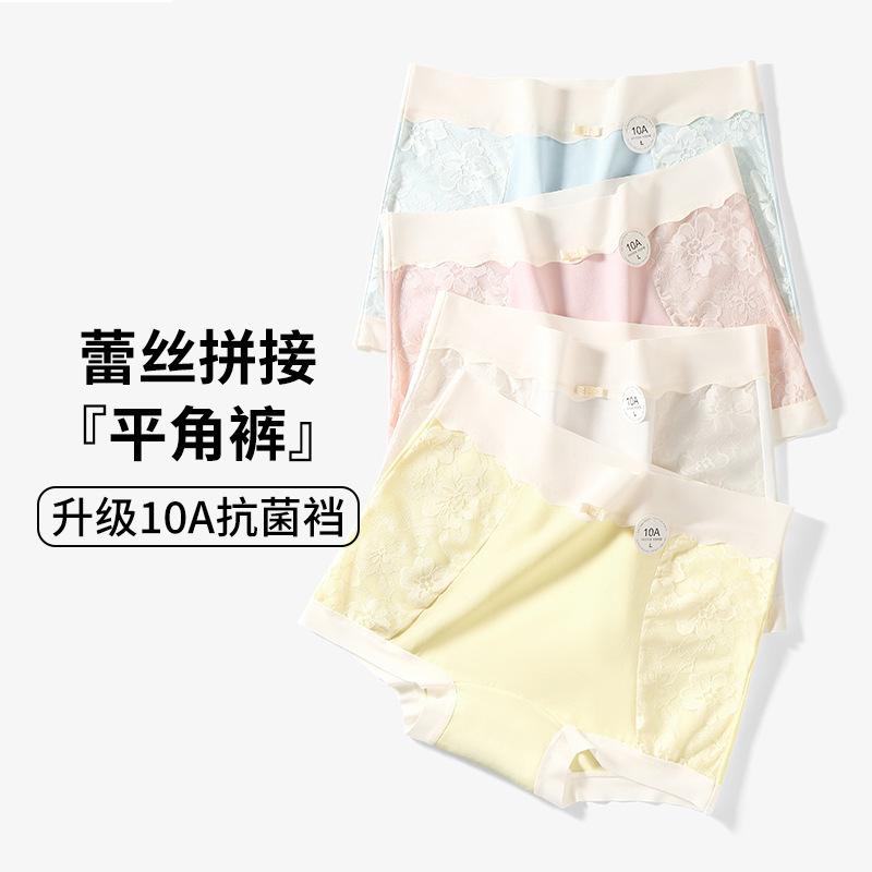 蕾丝拼接纯棉少女平角内裤10A抗菌棉裆中高腰弹力包臀女士安全裤|undefined