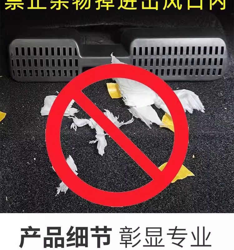 Geely Xingrui Special 2025 Air-Conditioning Outlet Protective Cover under the Seat, Interior Modification Special Car Products