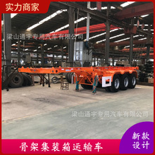 供应中集两桥45英尺骨架半挂车图片 集装箱骨架以旧换新