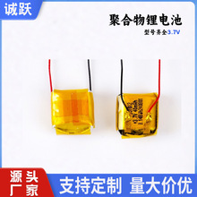 �{�����C�ɳ��늳�501012�ۺ����늳�50MAH 3.7V ���ܴ����aƷ