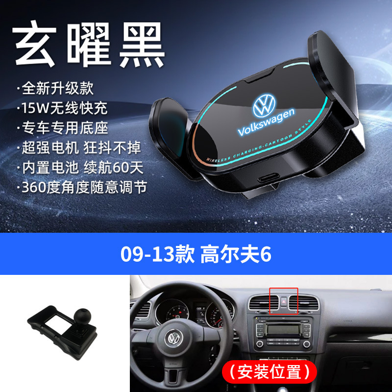 大众专用车载电动支架15W无线充手机支架车载炫彩内饰手机导航架|undefined