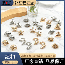 新款创意手缝扣星星月亮三角扇形树图案装饰纽扣衬衫毛衣扣子