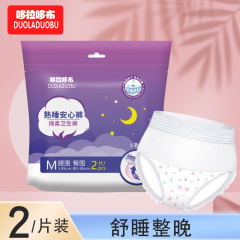 ドラえもん安心ズボン安眠ズボン夜用おばさんタオル横漏れ防止ズボン型生理用ナプキン妊娠お母さん産後生理用ナプキン