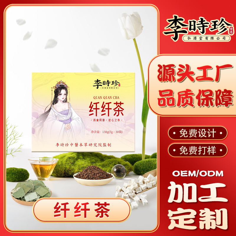 Li Shizhen Slimming Tea Beauty Salon Summer Tea Bags with Hemp Seed, Cassia Seed, and Lotus Leaf Herbal Tea Bags for Tea Brewing