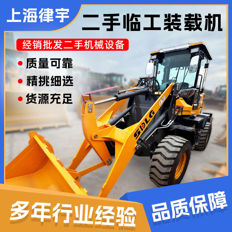 九成新临工SDLG928 920L装载机 二手临工928铲车 全国包邮