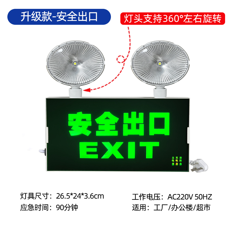업그레이드된 소형 사이즈(큰 문자로 안전 출구 표시) 비상 90분 - 램프 헤드는 360도를 지원합니다. ° 회전