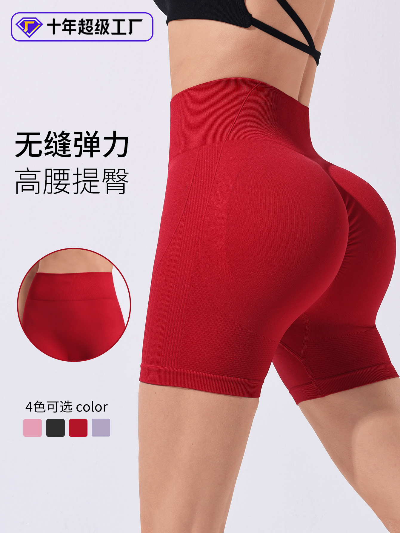 Nuevos pantalones cortos deportivos sin costuras de cintura alta, mujeres corriendo, acondicionamiento físico, pantalones elásticos, panty elevador de cadera, pantalones elásticos delgados