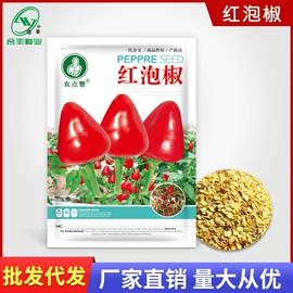 蔬菜种子;粮食作物种子;营养液