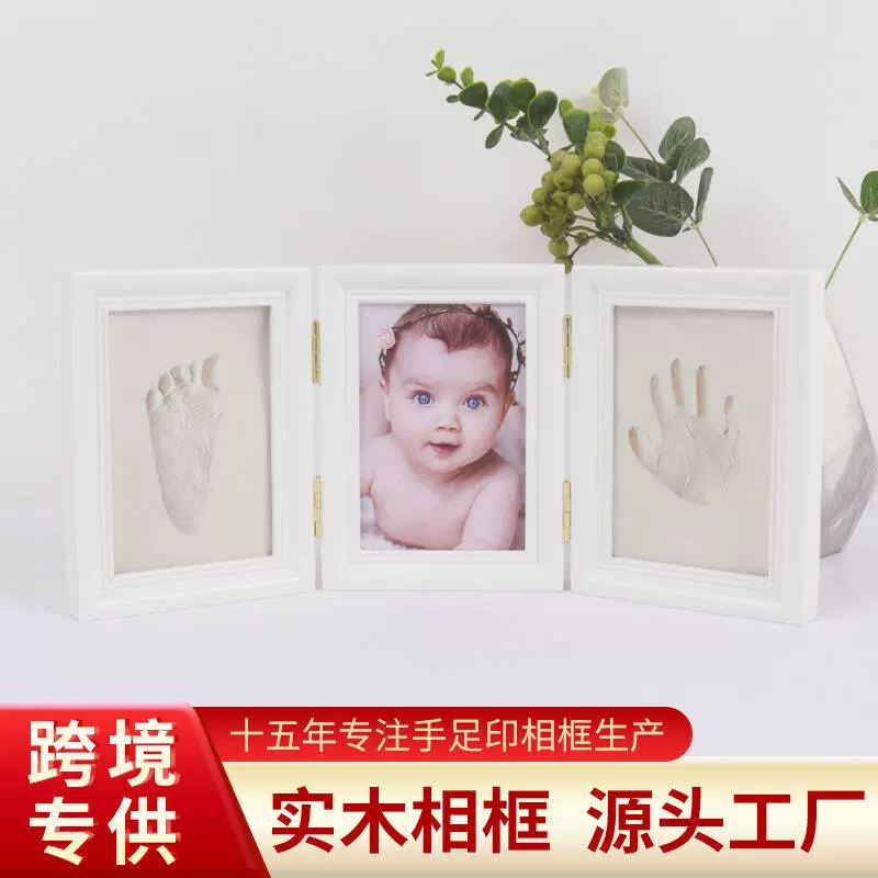 手足印泥相框婴儿纪念品手脚印泥欧式实木三折相框套装厂家批发