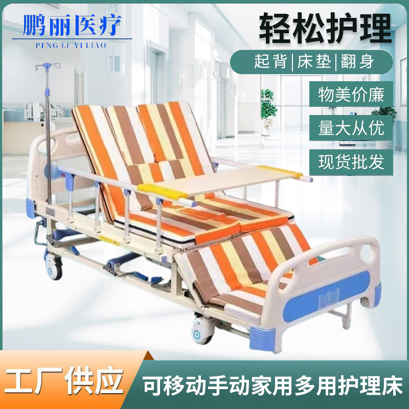多功能手动家用护理床养老院便捷使用瘫痪病人护理床工厂现货批发