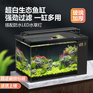 Fish Tank Living Room Small Water-Change-Free Household Side Filter Aquarium Ecological Self-Circulation Desktop Ultra-White Turtle Tank Landscaping