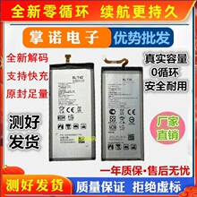 ȫ���m��LG G8 G7 G6 G5 G4 G3 Q6 v20�֙C늳�BL-T41 T32 44E1F