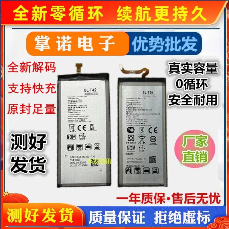 Brand New Suitable for Lg G8 G7 G6 G5 G4 G3 Q6 V20 Mobile Phone Battery Bl-T41 T32 44E1F
