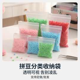拼豆文玩收纳袋磨砂拉链材料包装袋DIY拼豆补充包分装成品整理袋