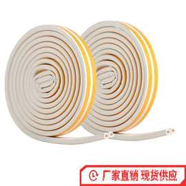厂家供应门窗自粘密封条D/E/P型海绵发泡条推拉门隔音橡胶防撞条