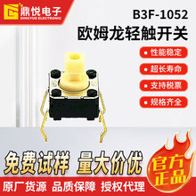 �Wķ�������̰��I�_�P6*6mm�����_�PB3F-1052�p�|�_�P΢�Ͱ��o