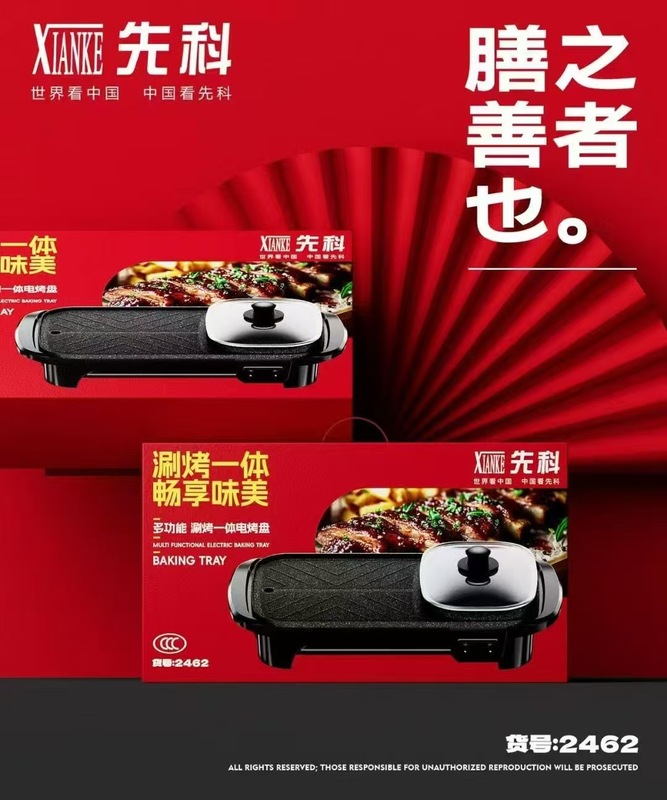 Xiankeの新しい家庭用多機能しゃぶしゃぶとグリル一体型鍋、ノンスティック電気グリルパン、両用元陽鍋、しゃぶしゃぶとグリル鍋ギフト|undefined