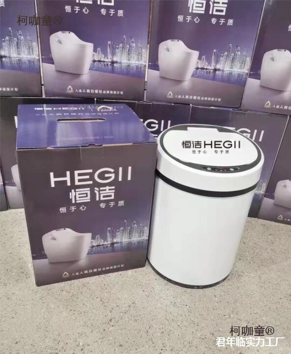 Induction Trash Bin Practical Anniversary Opening High-End Elegant Smart Event Annual Logo Lottery Metabo