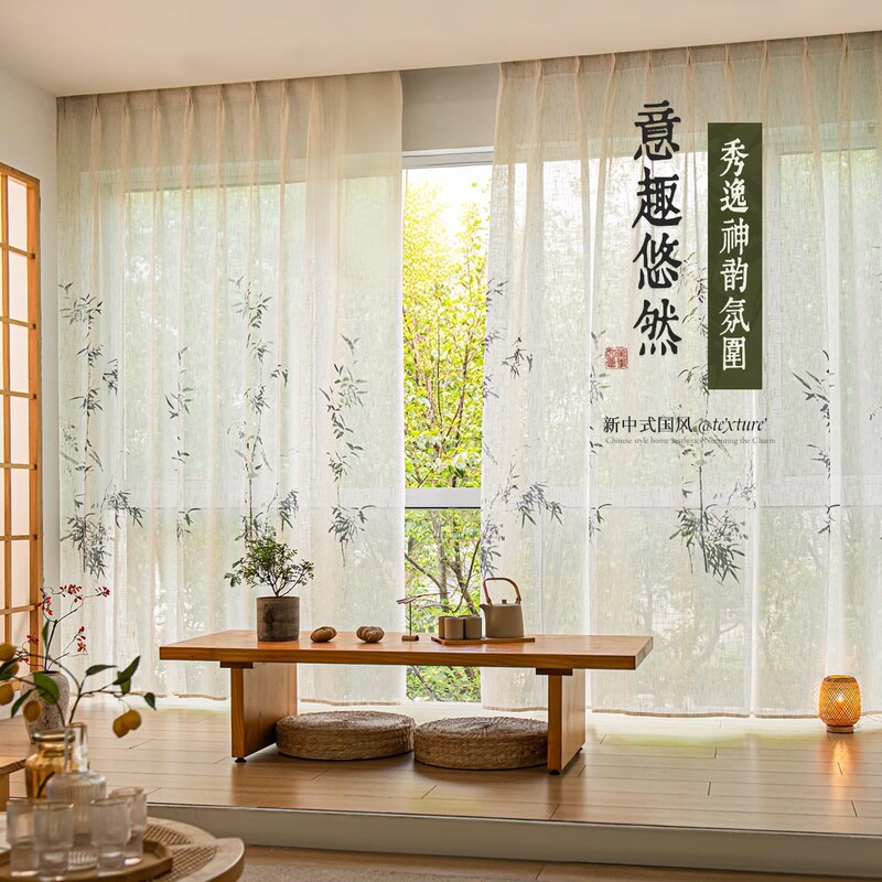 New Chinoiserie Linen Gauze Curtains 2025 New Chinoiserie Landscape Bamboo Ink Painting Living Room Bedroom Balcony Gauze Curtains