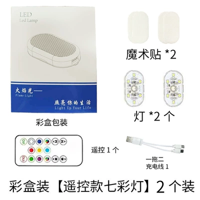 Light Atmosphere USB Rv Car – Other lights - remote-control-model-velcro-2-lights-1-control-drag-two-wires