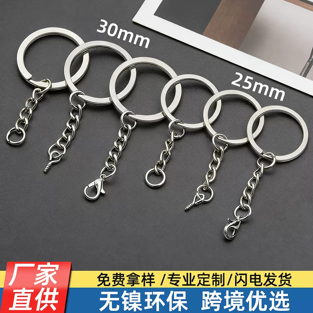 diy饰品配件金属钥匙圈挂环男士单圈无镍环保挂链钥匙扣公仔挂件