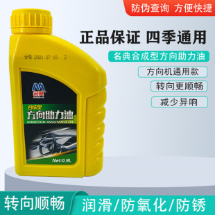 Car steering oil trolley car steering wheel steering oil truck steering gear booster hydraulic transmission oil