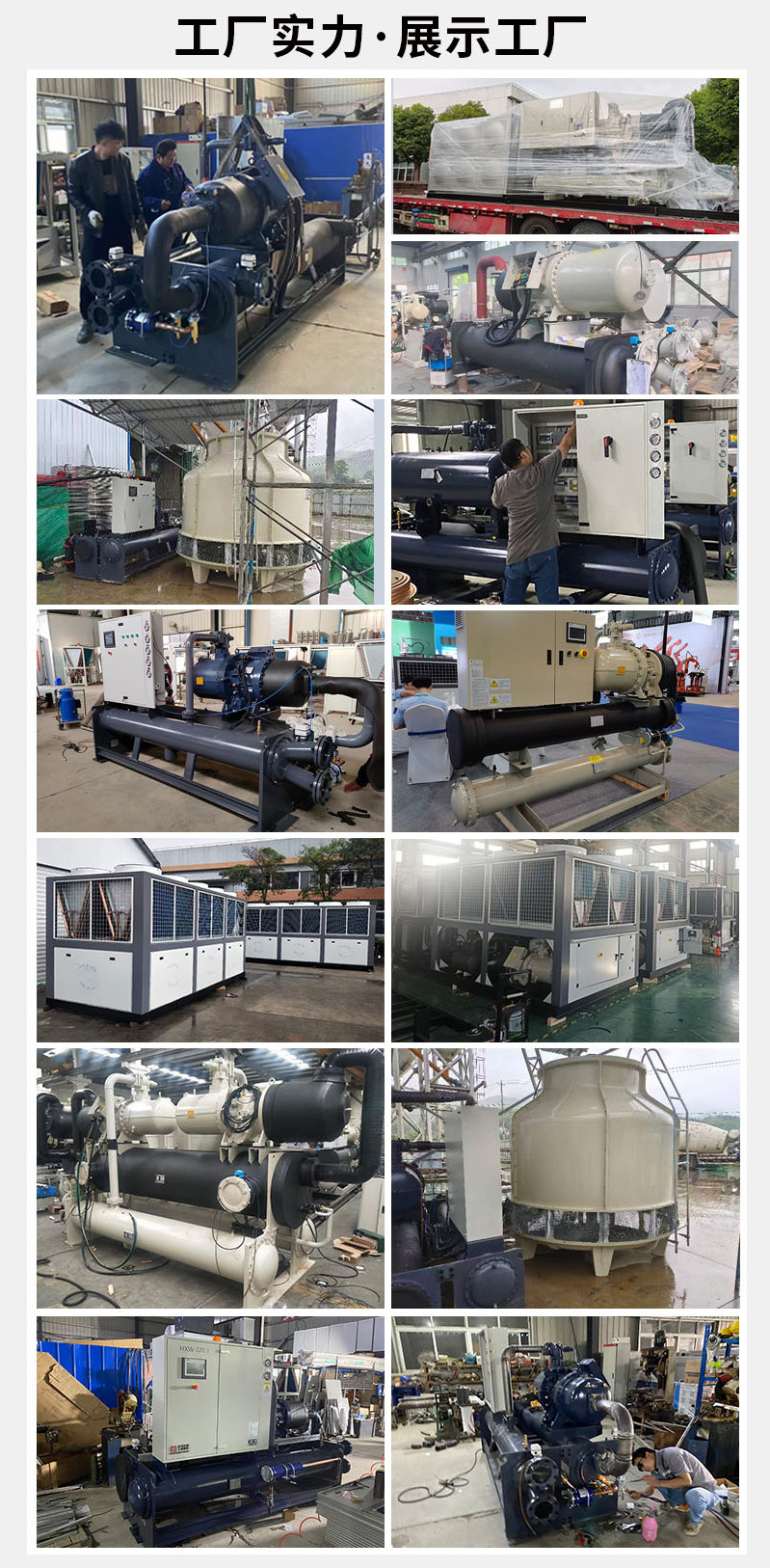 第1个冷水机详情页_07_05