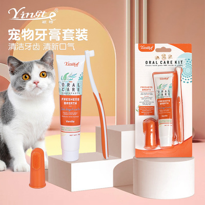 寵物牙膏套裝 貓狗潔牙萬根毛牙刷套裝 貓咪狗狗口腔清潔寵物用品