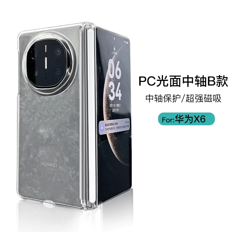Подходит для прозрачного чехла для мобильного телефона Huawei PuraX Huawei matex6/x5/X3, жесткий корпус из ПК, заводская крышка с магнитной присоской по центральной оси
