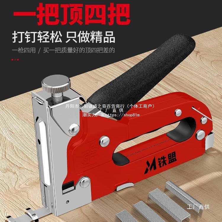 铁盟手动码钉枪打钉射钉气钉枪直订书机马丁家用木工尚趁