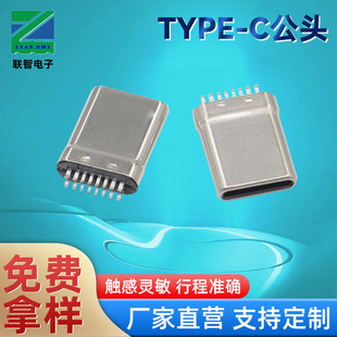 Type-C���^16P�A�幫�^type-c16P���^�A��0.8/1.0/1.2���^3.1���^