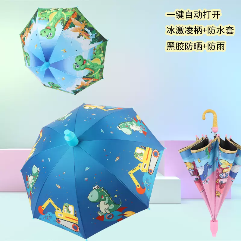 雨伞批发卡通儿童伞自动可爱儿童雨伞男女幼儿园遮阳长柄伞