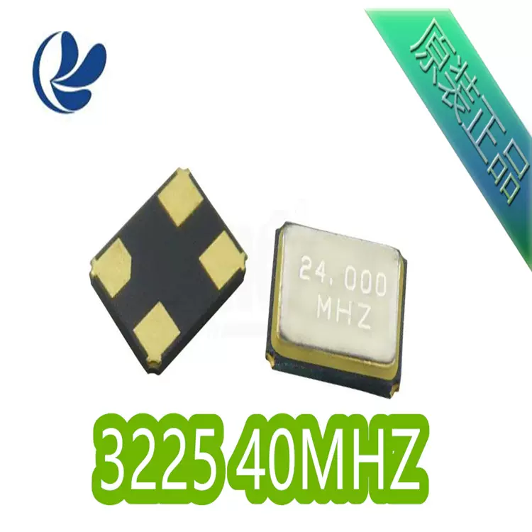 晶振 3225 40M 9PF 10PPM滚边焊原装正品 贴片4脚 谐振器 3.2*2.5