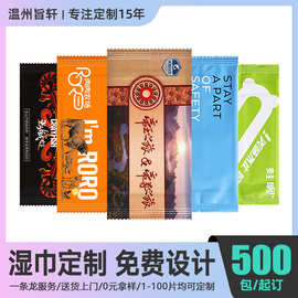 外卖湿巾独立包装印logo支持打样1千包起快餐清洁适用加急定制