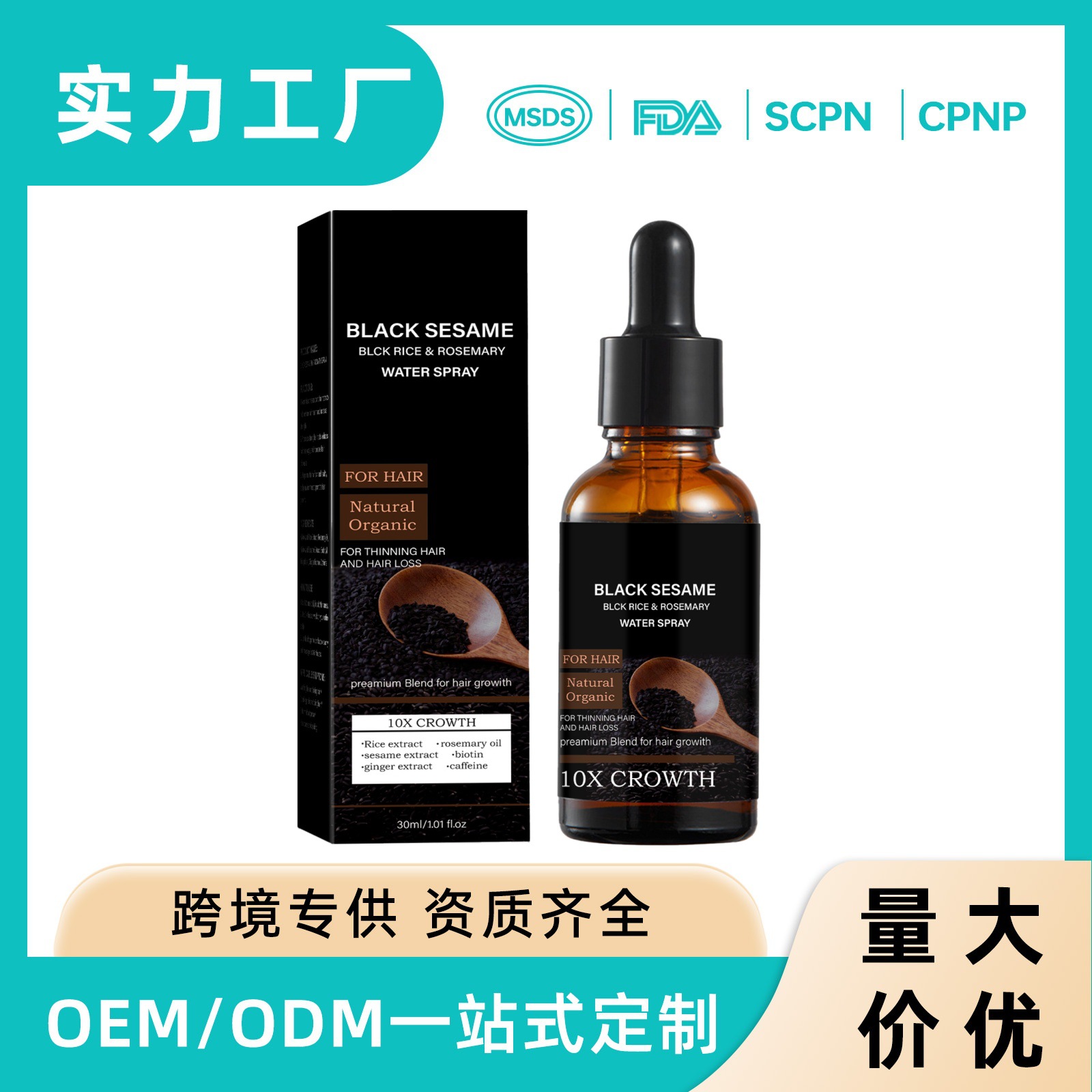 Cross-Border Hair Care Essence That Moisturizes and Nourishes Hair, Improves Hair Texture, Nourishes Hair Roots, and Provides Hair Care Essence