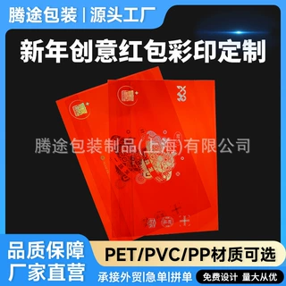 2026马年红包定制加印LOGO封结婚红包袋定做春节过年红包订制