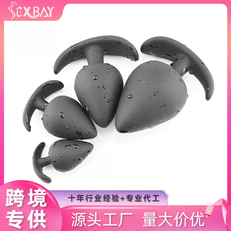 幸湾直销船锚桃子型硅胶后庭肛塞刺激女外出穿戴肛门塞玩具情趣品