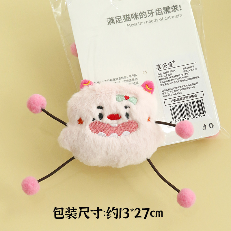 猫のおもちゃ長い足団子猫ミントベルリトルモンスターぬいぐるみペットのおもちゃメーカー卸売|undefined