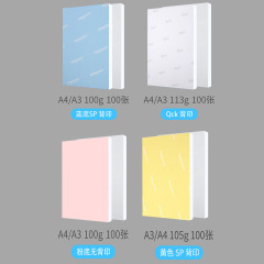 A4/A3 heat transfer paper 100g 105g fast-drying paper coated cup transfer Modal dedicated heat sublimation paper 